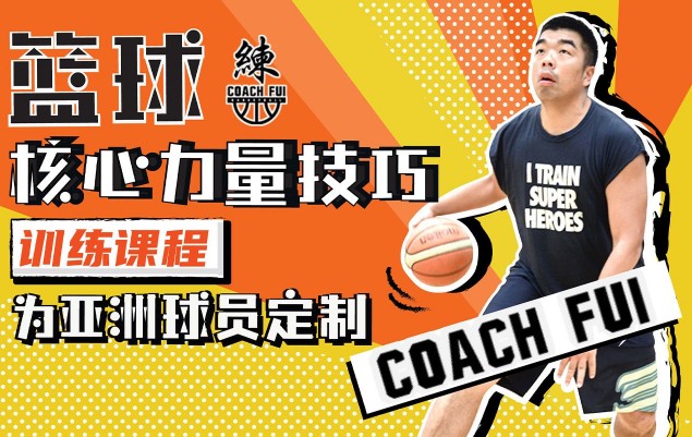 哪里有针对青少年的篮球声誉培养计划_2